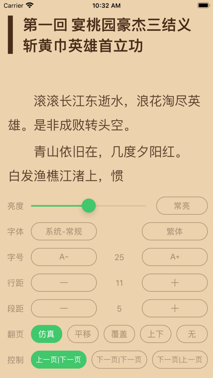 千阅小说app下载  v2.3.1图1