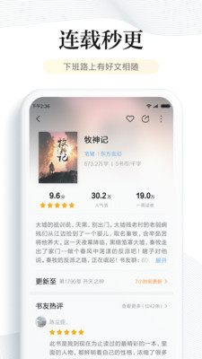 安卓无广告阅读软件  v6.2.5图4