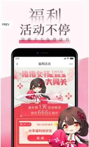 快读小说旧版本  v9.0.3图2