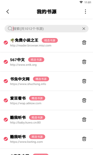 树莓阅读小说app