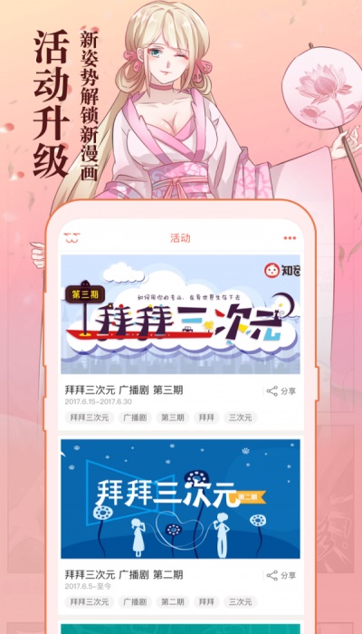 斗罗大陆漫画知音漫客免费观看  v5.5.7图2