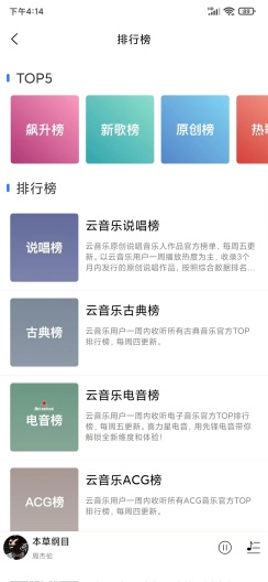 趣听音乐app1.25  v1.0.3图2