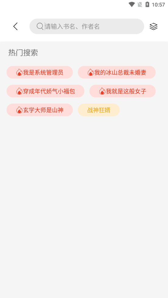 书香仓库小说2024  v1.5.5图3