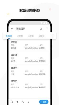 明道云  v11.4.3图3