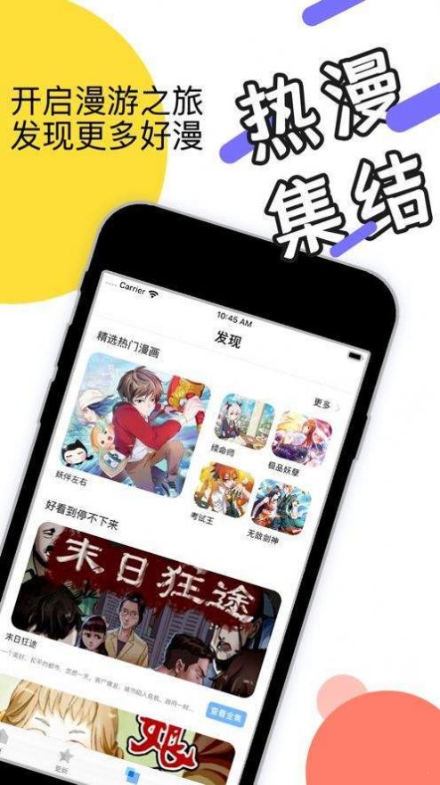 早读acg漫画手机版  v2.0.0图3