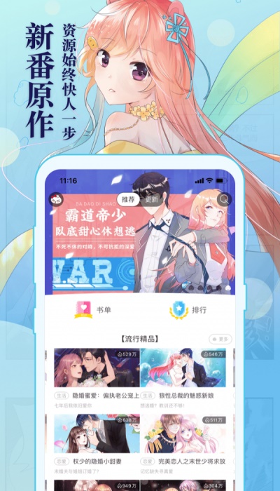 斗罗大陆漫画知音漫客免费观看  v5.5.7图1