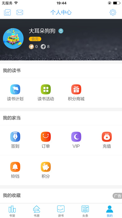 全民阅读最新版  v2.6.0图1