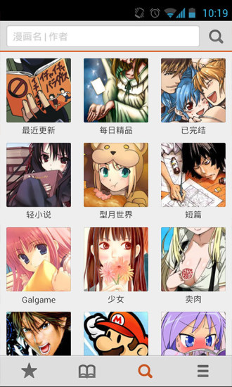 布卡漫画APP下载  v2.4.1.6图1