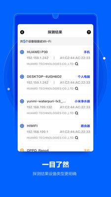 摄像头探测器app免费下载  v1.0图2