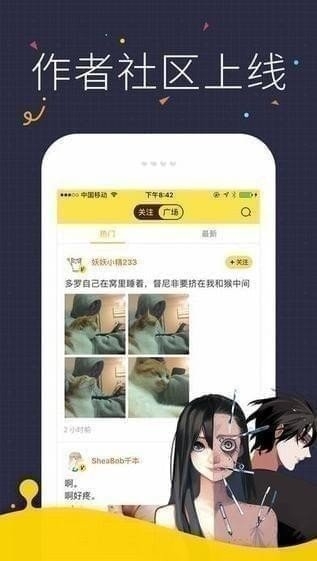 快看漫画官网漫画在线观看  v5.61.0图3