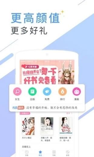 书香小说2024  v5.55.1图3