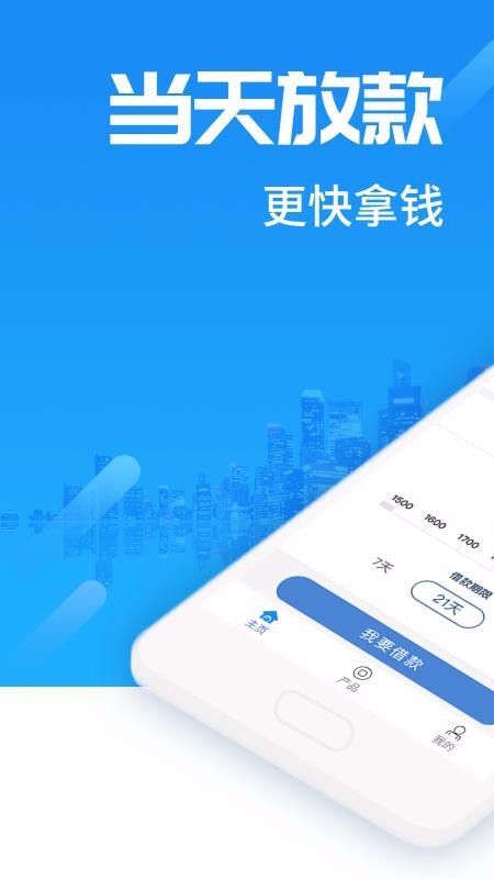 无忧借款免费版  v3.5.3图3