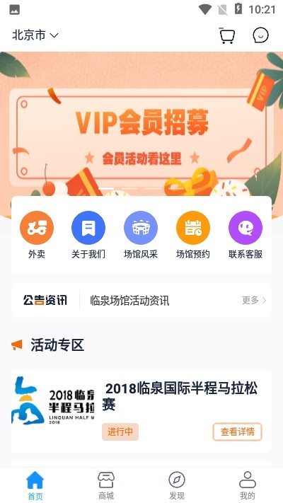 逸佳  v2.0.22图3