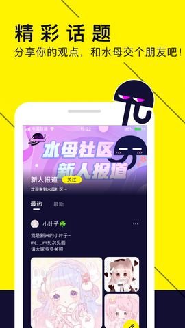 水母漫画免费版  v1.19.0图2