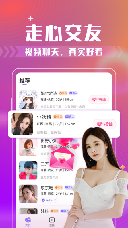 西瓜聊app  v8.8.11图3