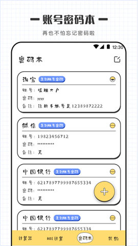 计算器  v4.1.8图3