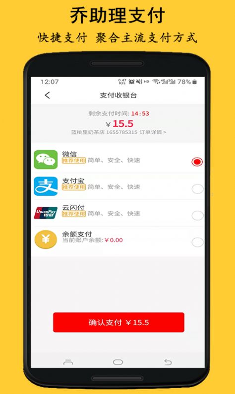 乔助理  v1.0.0图1