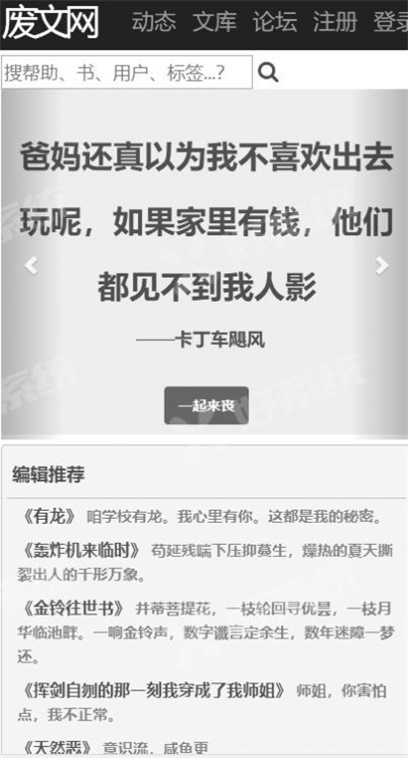 废文海棠2022官方下载  v8.15图2