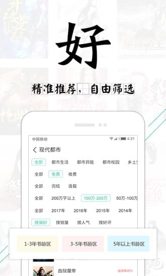 塔读文学  v6.55图1