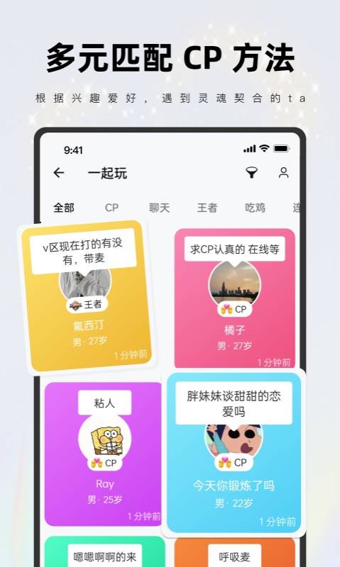 一周cpapp  v2.9.0图1