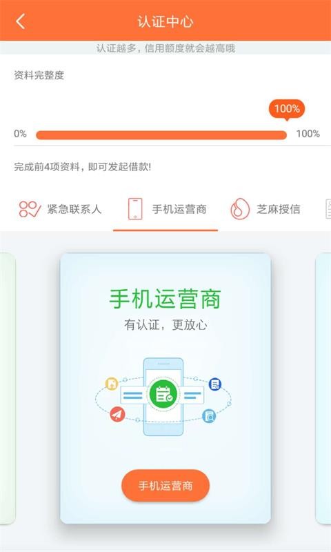 贝米贷2024  v1.0.0图2