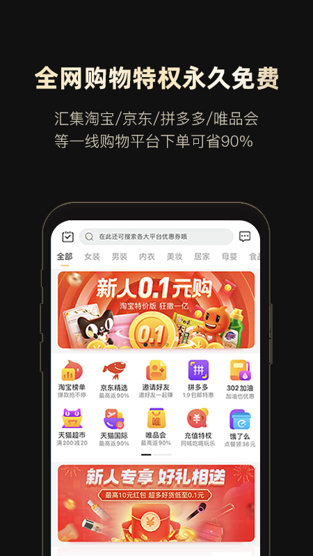 网购骑士黑卡2024  v1.2.2图3