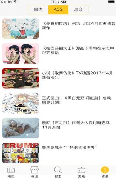 奇漫屋画免费漫画下拉式2018