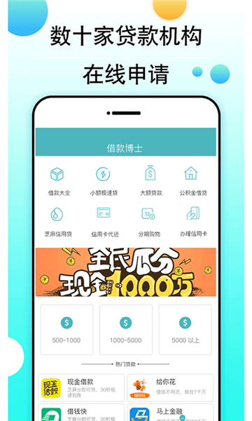 饱满贷安卓版  v1.0图2