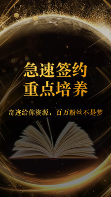 奇迹小说app官网  v2.3.68.6图3