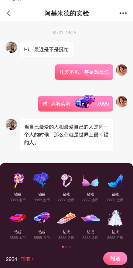 桃花里app  v1.3.1图3