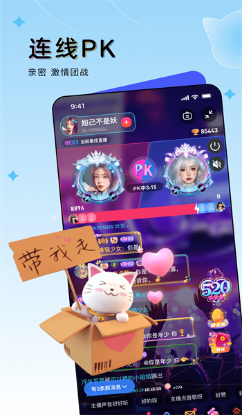 豚豚语音免费版  v1.0图3