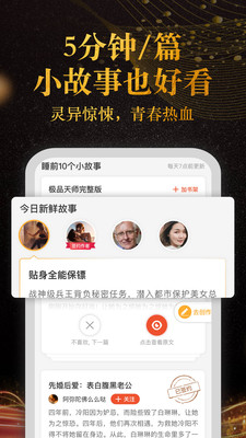 奇迹小说艾迪陈奕  v2.3.68.6图2