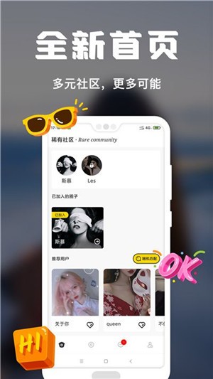 稀有派2023  v2.0.2图3