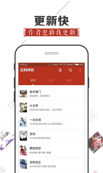 追书神器破解版下载最新版本  v4.44图1