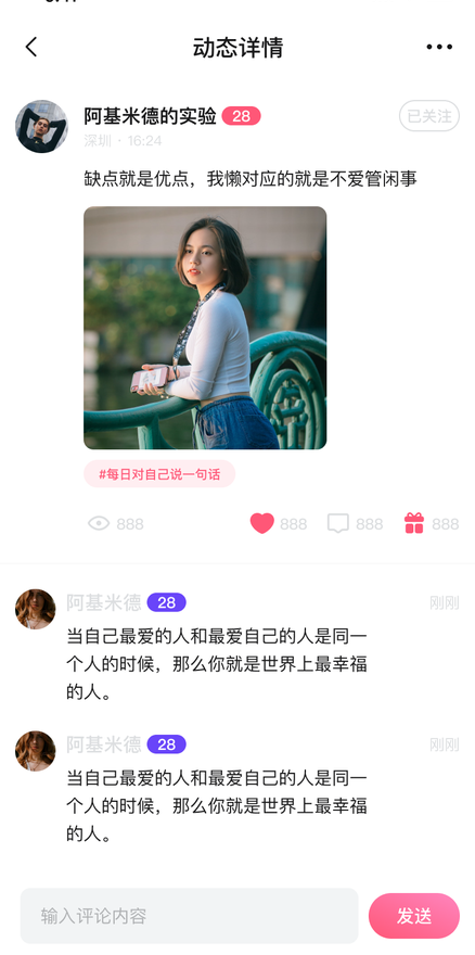 桃花里app  v1.3.1图2