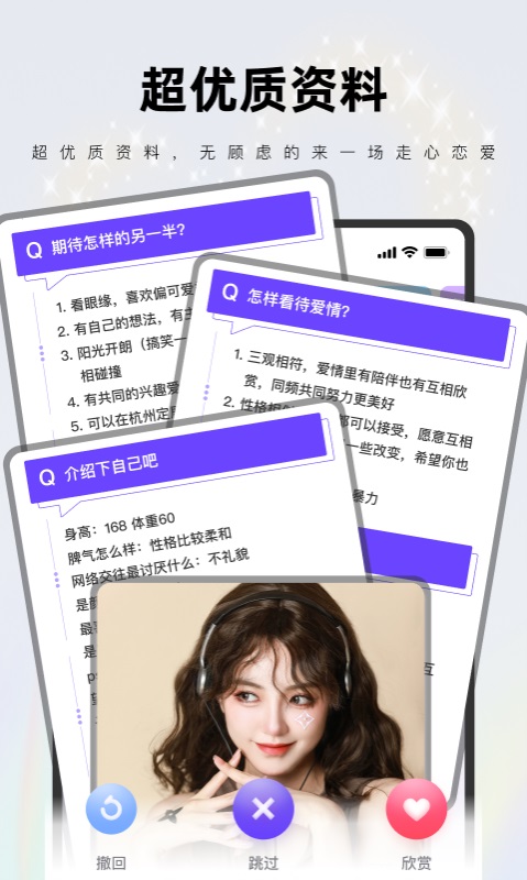 一周cpapp  v2.9.0图3