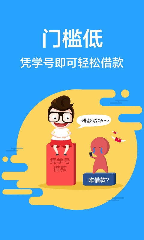 通华小贷app下载官网  v1.0.8图1