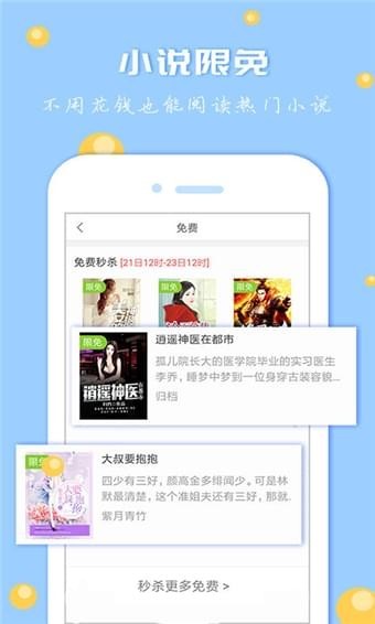 肉肉屋自由阅读app  v7.5图1