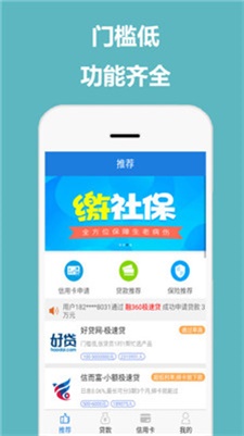 佰花贷款app  v1.0图1