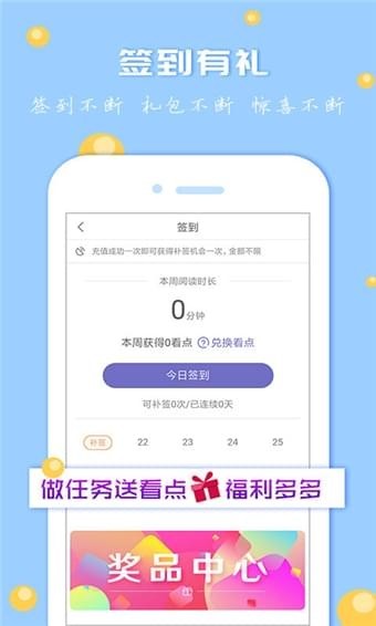 肉肉屋自由阅读app  v7.5图2