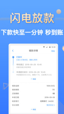 伯伯贷款app  v1.0图2