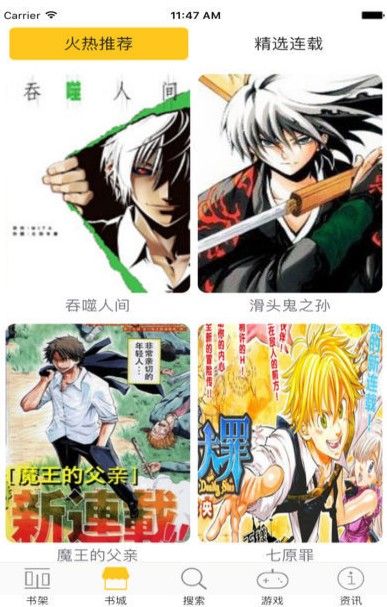 奇漫屋画免费漫画下拉式2018  v1.0.0图3