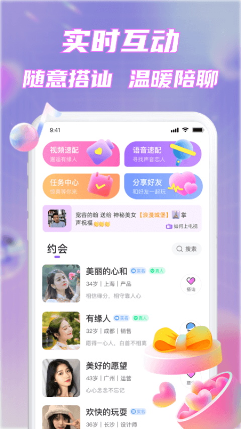 甜心畅言手机版  v1.0.0图2