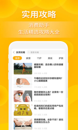 小鹿发现安卓版  v2.6.2图1