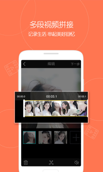 微视云助手  v6.1.0.588图4