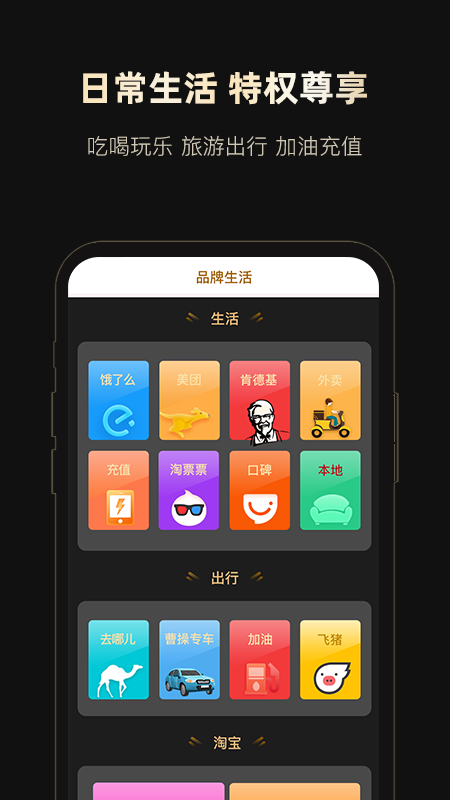 网购骑士黑卡2024  v1.2.2图2