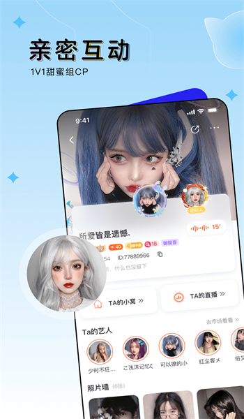 豚豚语音免费版  v1.0图1