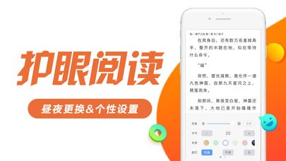 书趣阁官方下载iPhone  v5.0.0图4