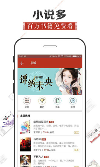 追书神器破解版下载最新版本  v4.44图3