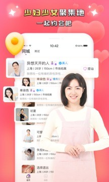 同城附近聊免费  v1.0.0图1